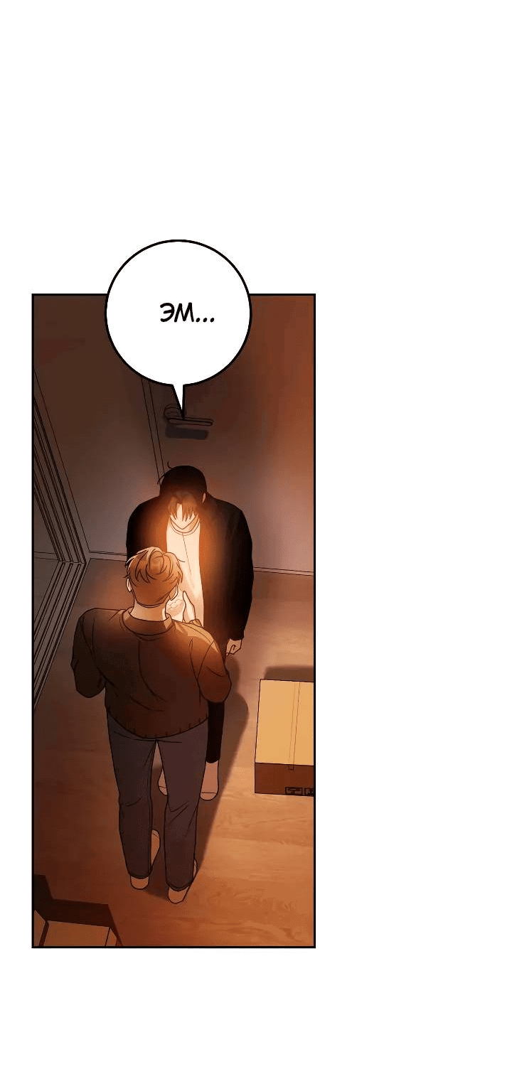 Манга Удар Неткамы!!! - Глава 72 Страница 61