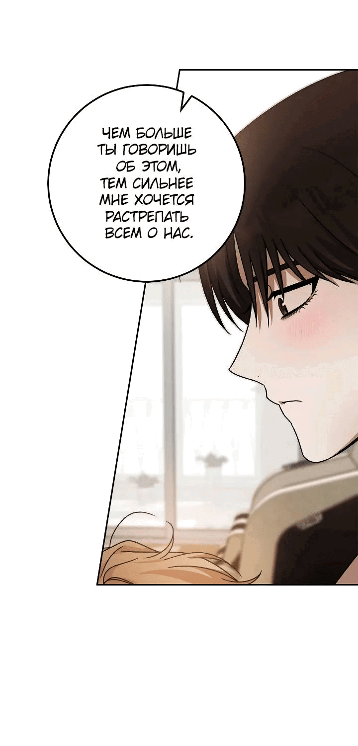 Манга Удар Неткамы!!! - Глава 72 Страница 15