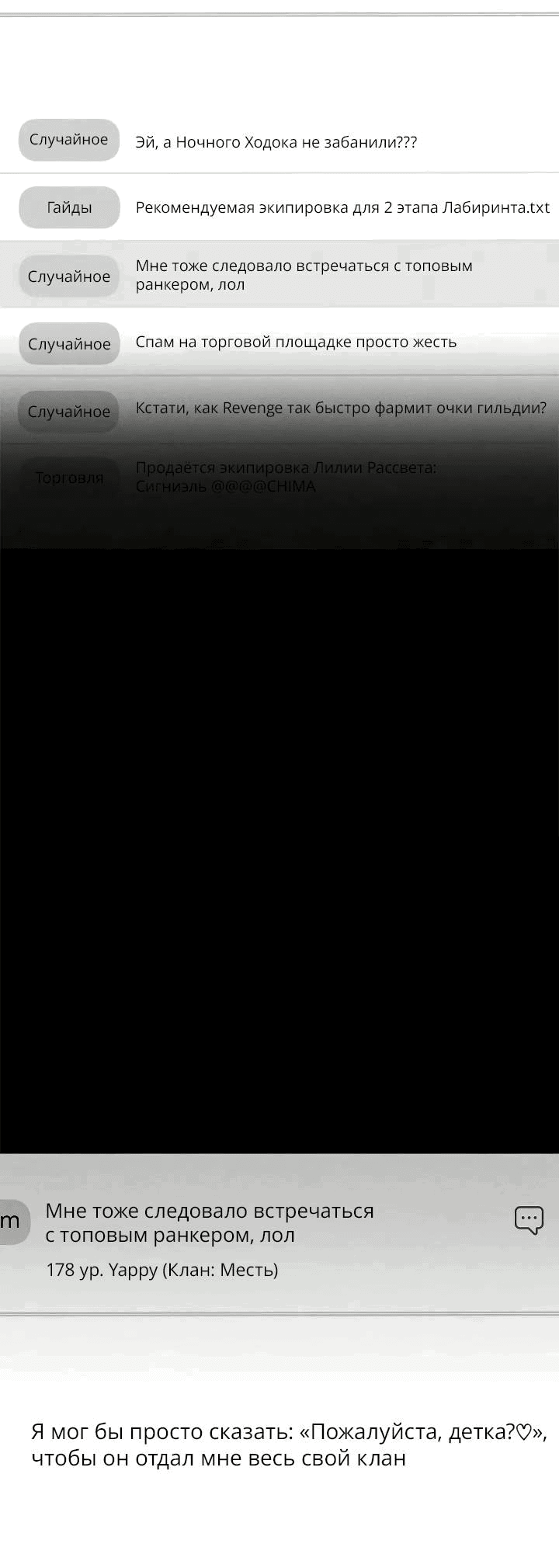 Манга Удар Неткамы!!! - Глава 72 Страница 67