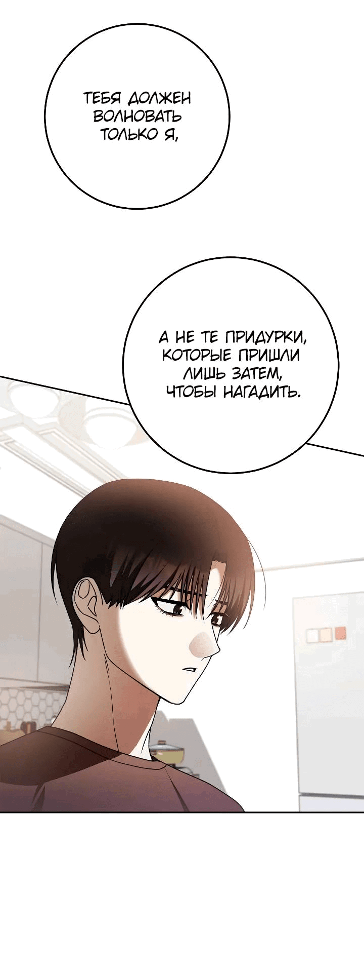 Манга Удар Неткамы!!! - Глава 72 Страница 3