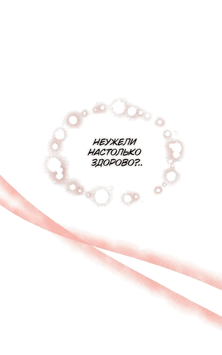 Манга Удар Неткамы!!! - Глава 72 Страница 43