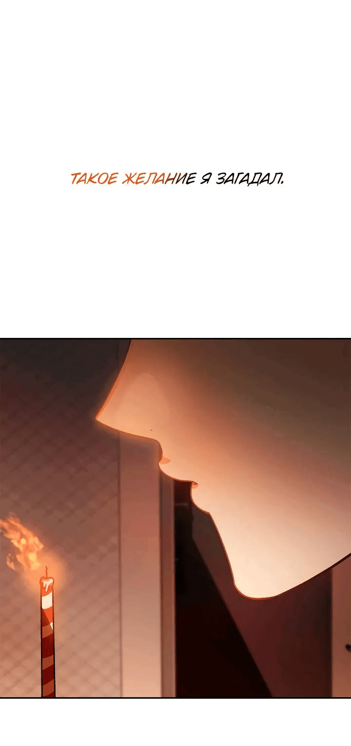 Манга Удар Неткамы!!! - Глава 72 Страница 64