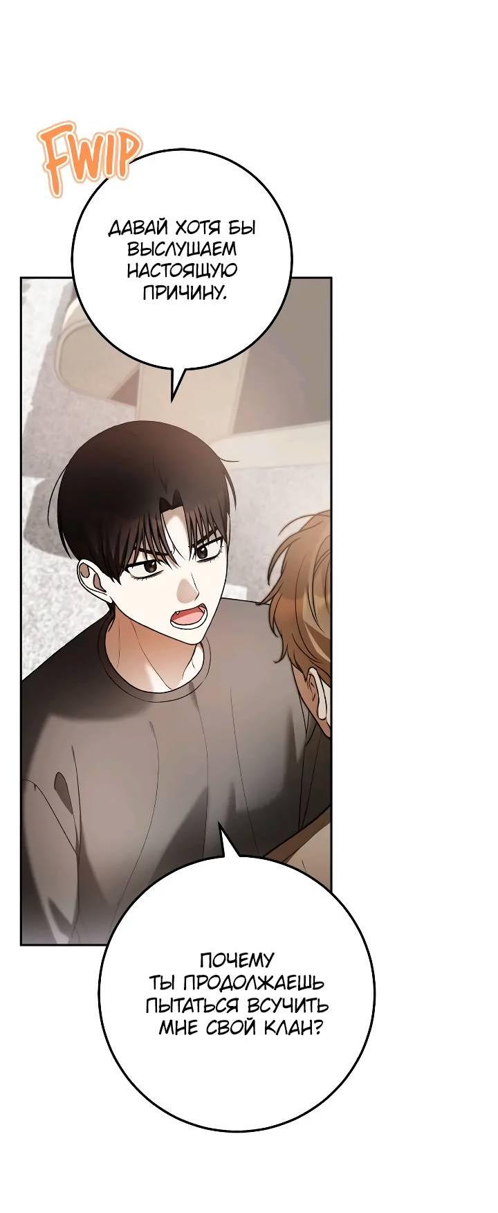 Манга Удар Неткамы!!! - Глава 73 Страница 30