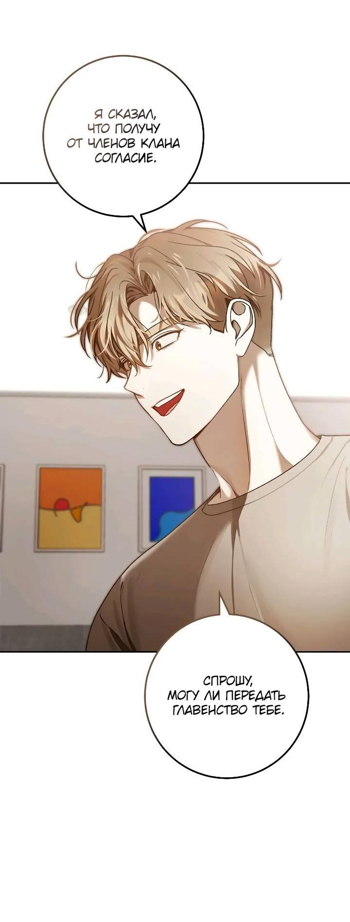 Манга Удар Неткамы!!! - Глава 73 Страница 38