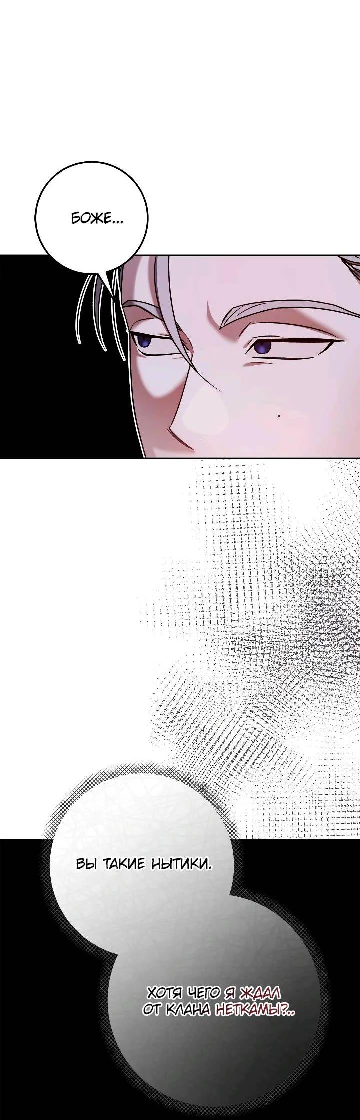 Манга Удар Неткамы!!! - Глава 73 Страница 63