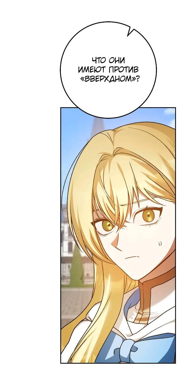 Манга Удар Неткамы!!! - Глава 73 Страница 4