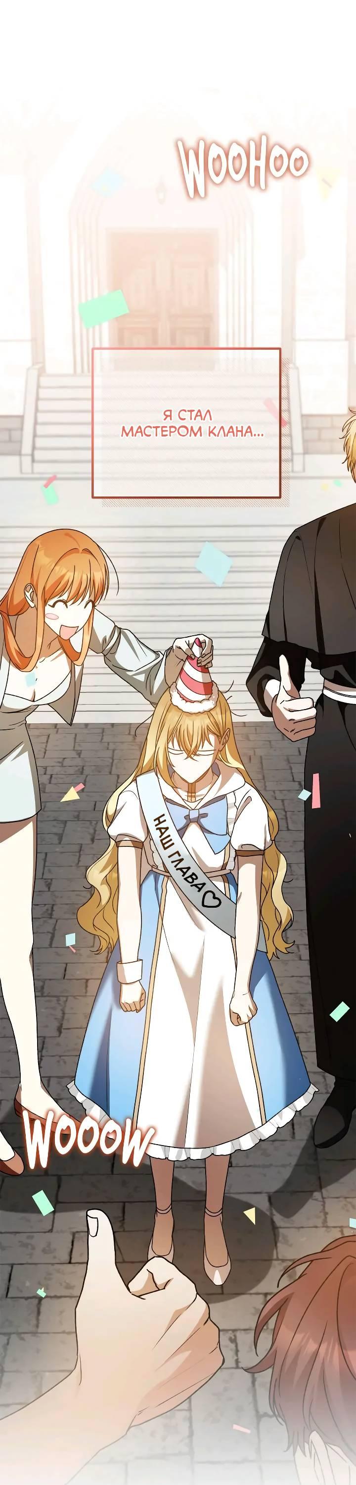 Манга Удар Неткамы!!! - Глава 73 Страница 46