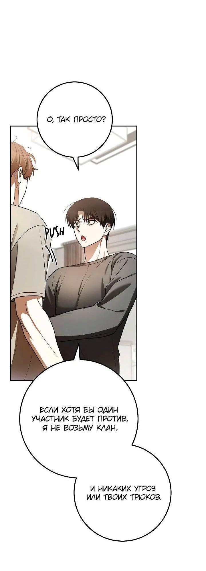 Манга Удар Неткамы!!! - Глава 73 Страница 40