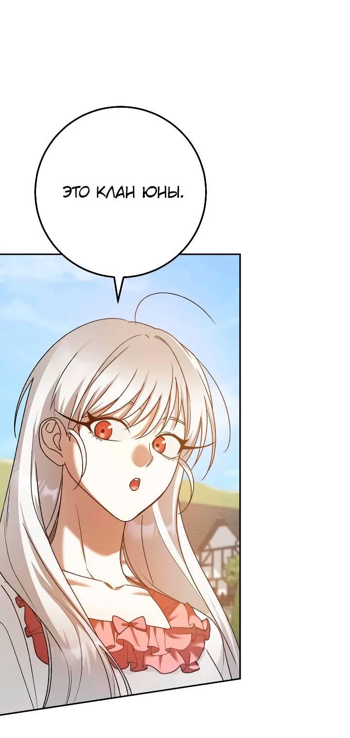 Манга Удар Неткамы!!! - Глава 73 Страница 9