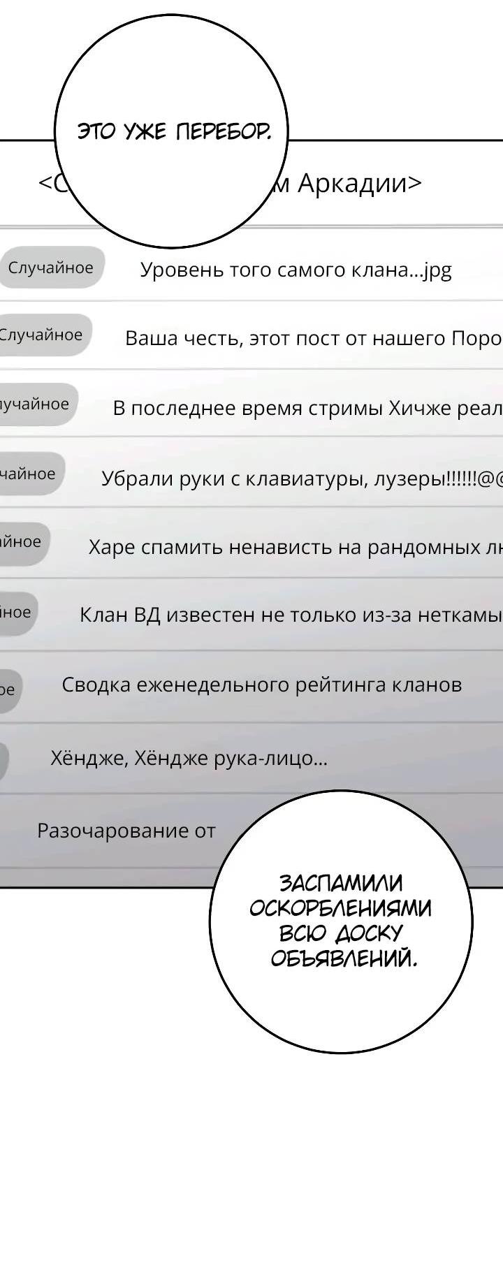 Манга Удар Неткамы!!! - Глава 73 Страница 2