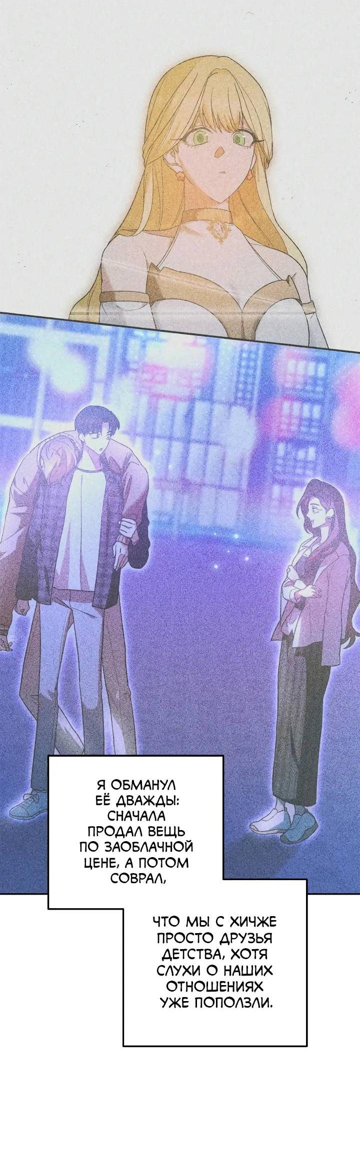 Манга Удар Неткамы!!! - Глава 73 Страница 16