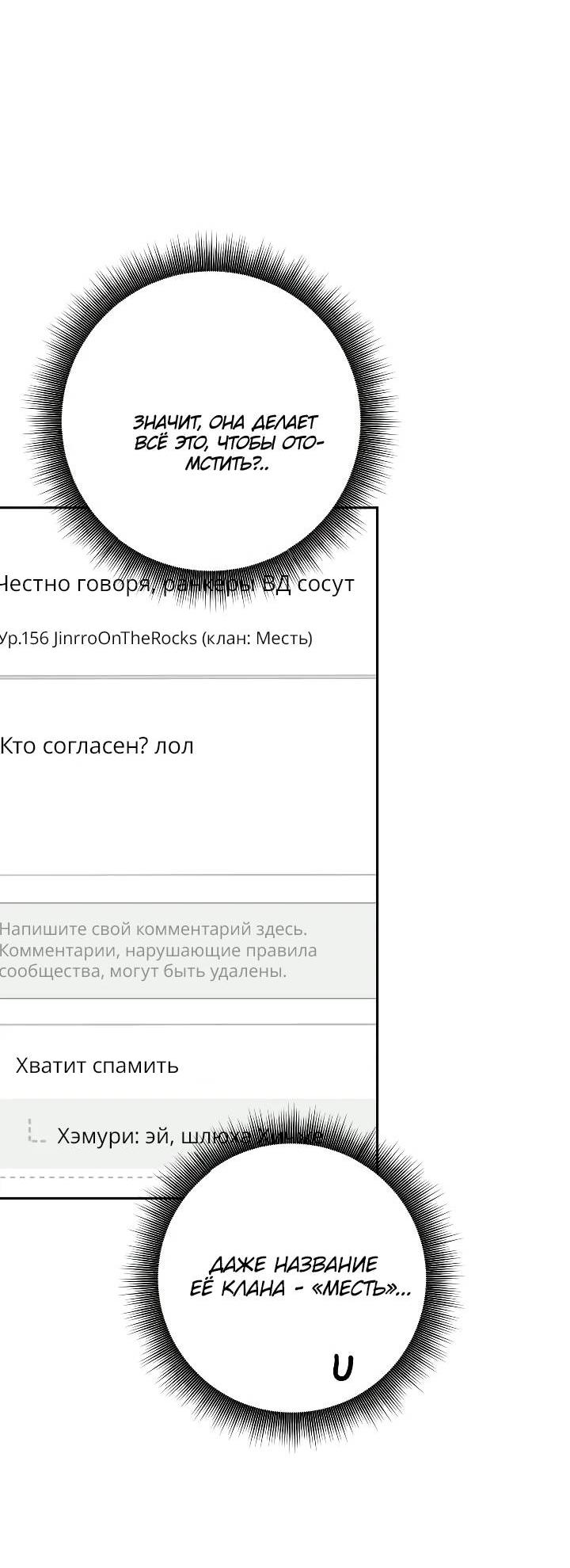 Манга Удар Неткамы!!! - Глава 73 Страница 18
