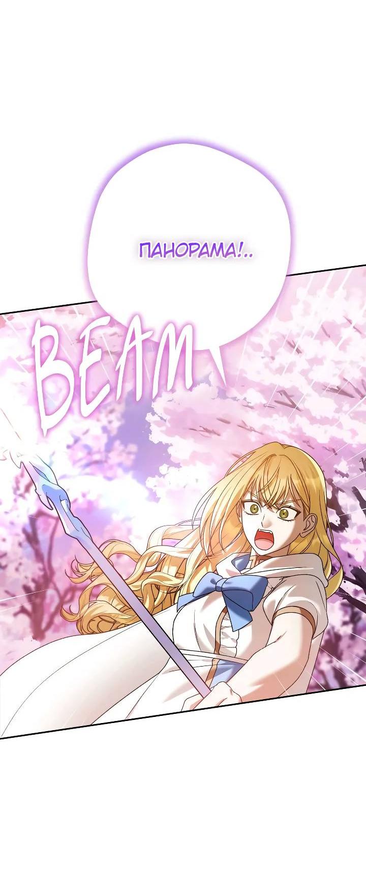 Манга Удар Неткамы!!! - Глава 73 Страница 54