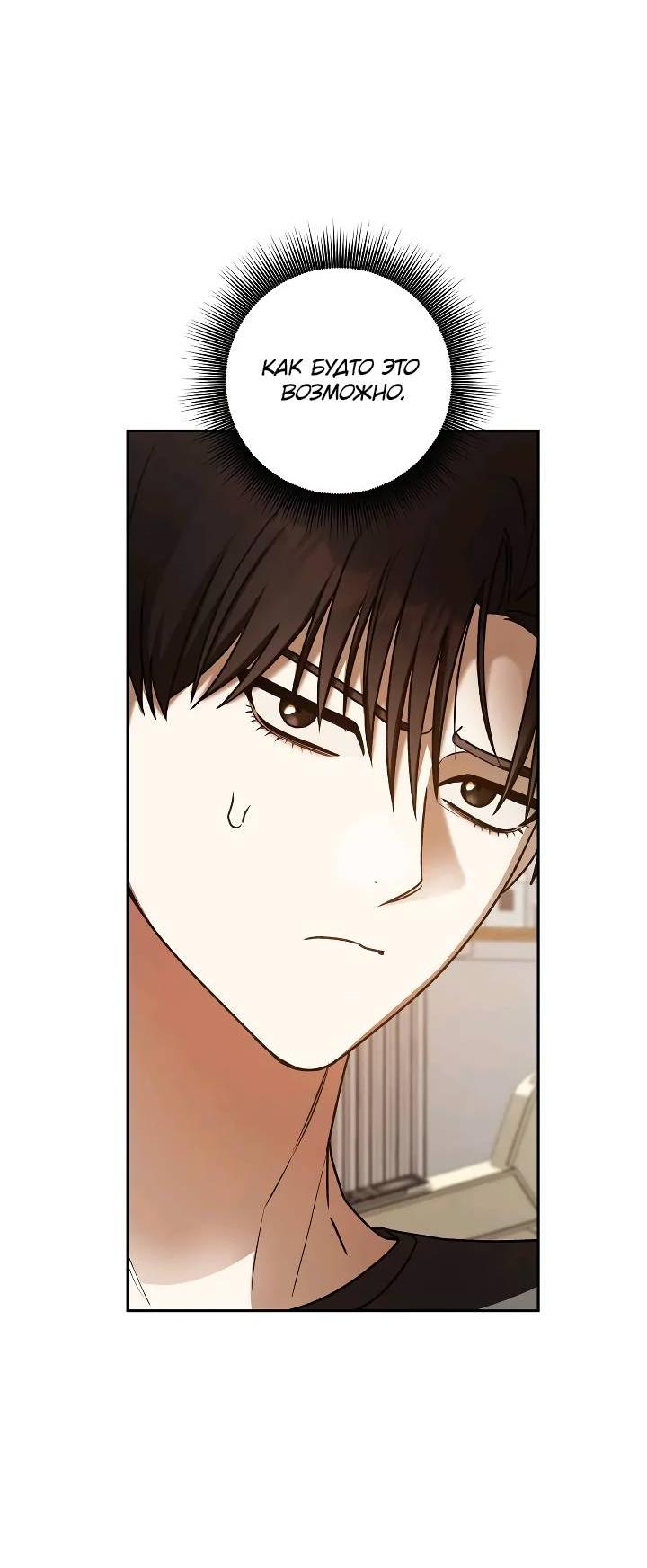 Манга Удар Неткамы!!! - Глава 73 Страница 43