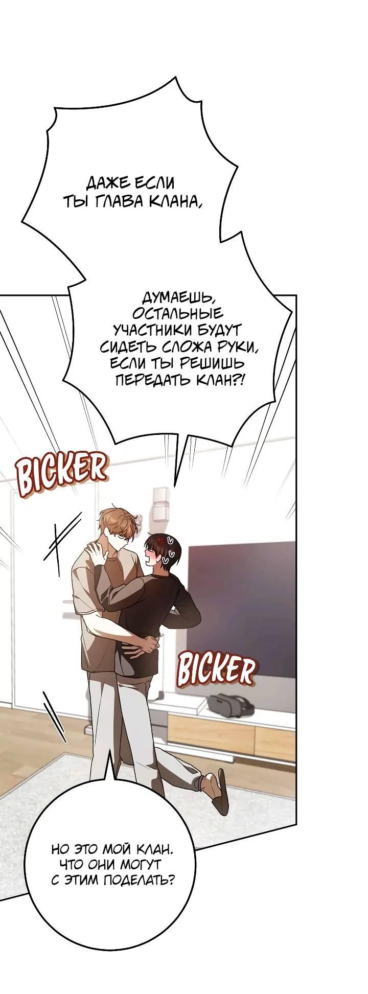 Манга Удар Неткамы!!! - Глава 73 Страница 35