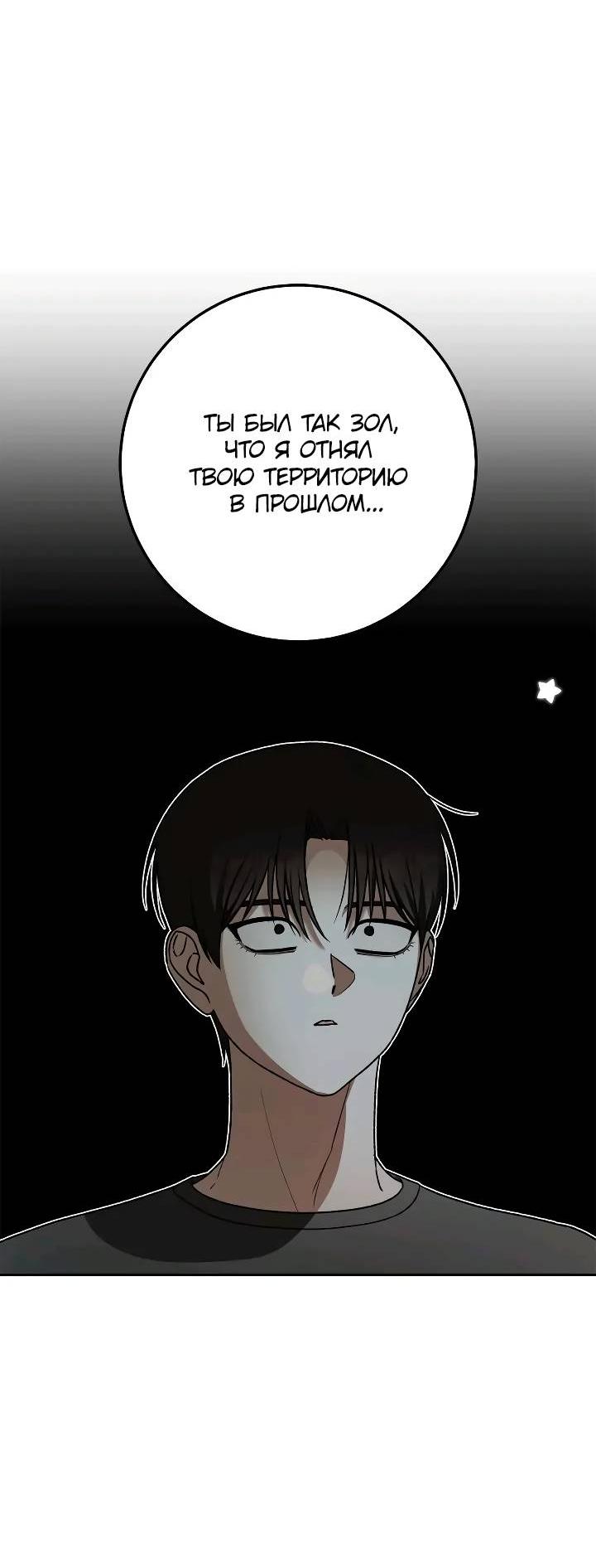 Манга Удар Неткамы!!! - Глава 73 Страница 32