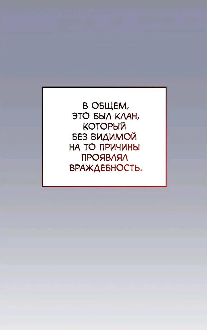 Манга Удар Неткамы!!! - Глава 73 Страница 7