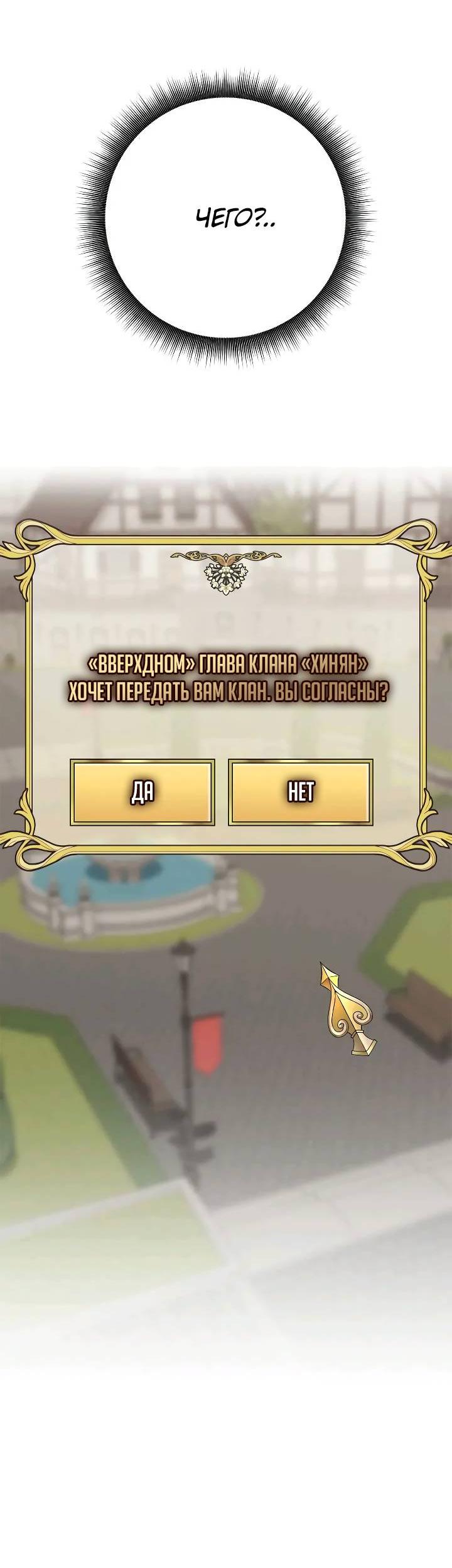 Манга Удар Неткамы!!! - Глава 73 Страница 21