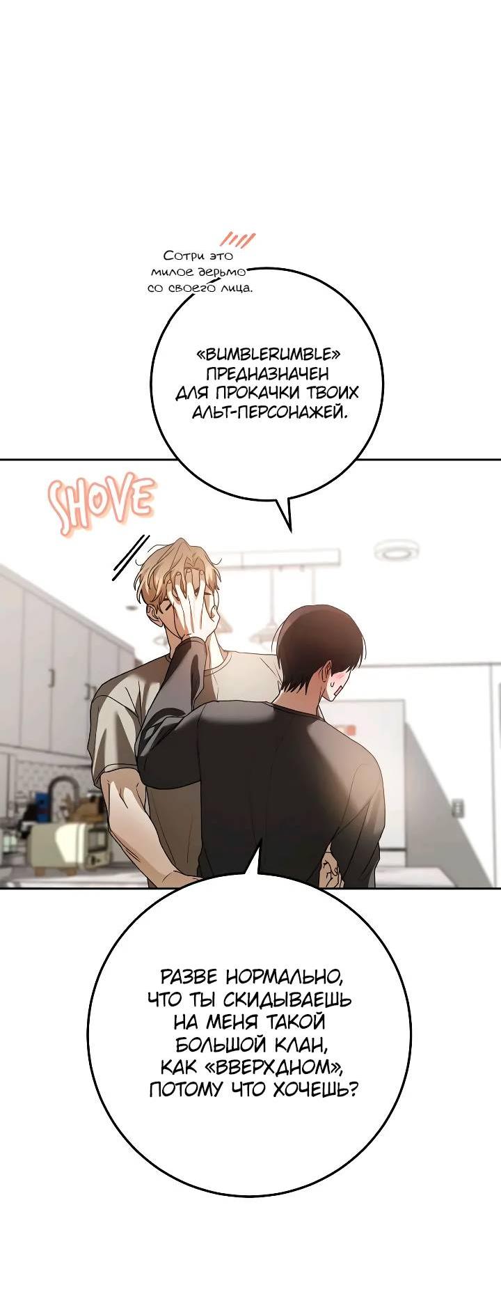 Манга Удар Неткамы!!! - Глава 73 Страница 29
