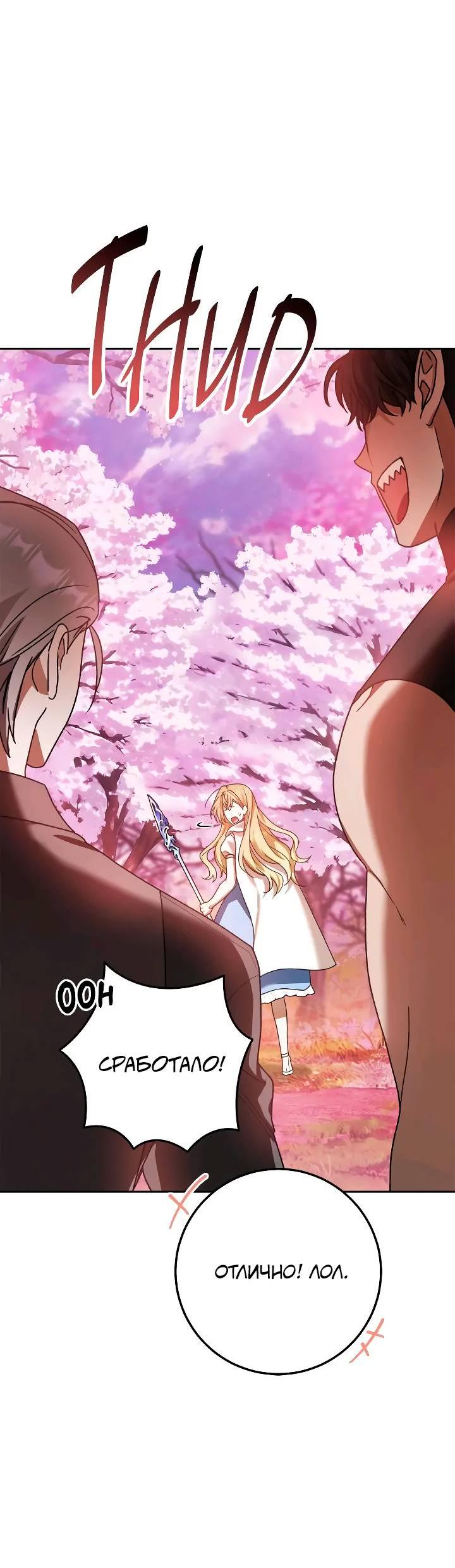 Манга Удар Неткамы!!! - Глава 73 Страница 57