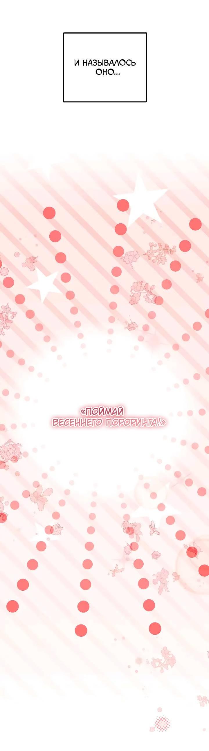 Манга Удар Неткамы!!! - Глава 73 Страница 50