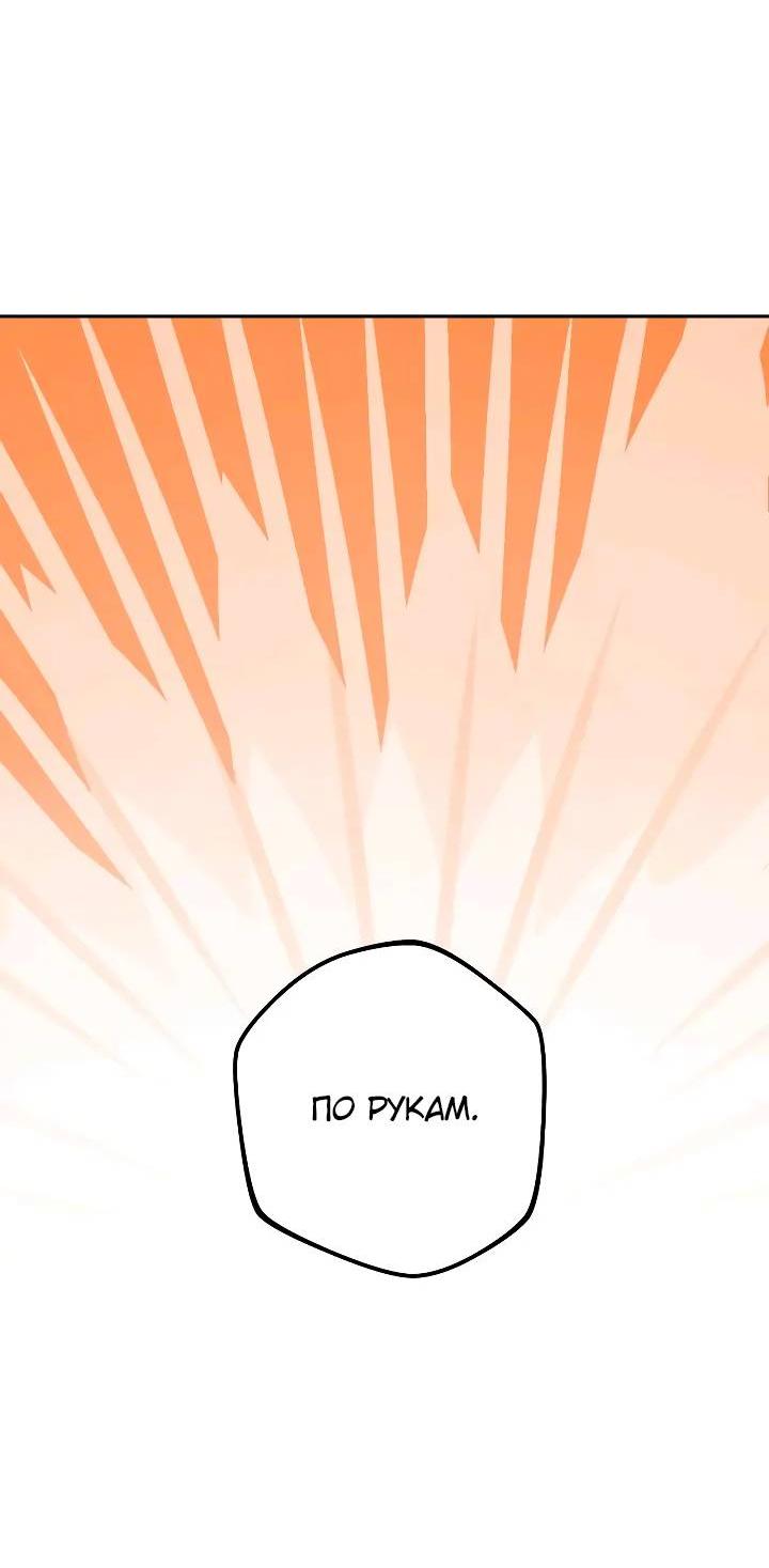 Манга Удар Неткамы!!! - Глава 73 Страница 44