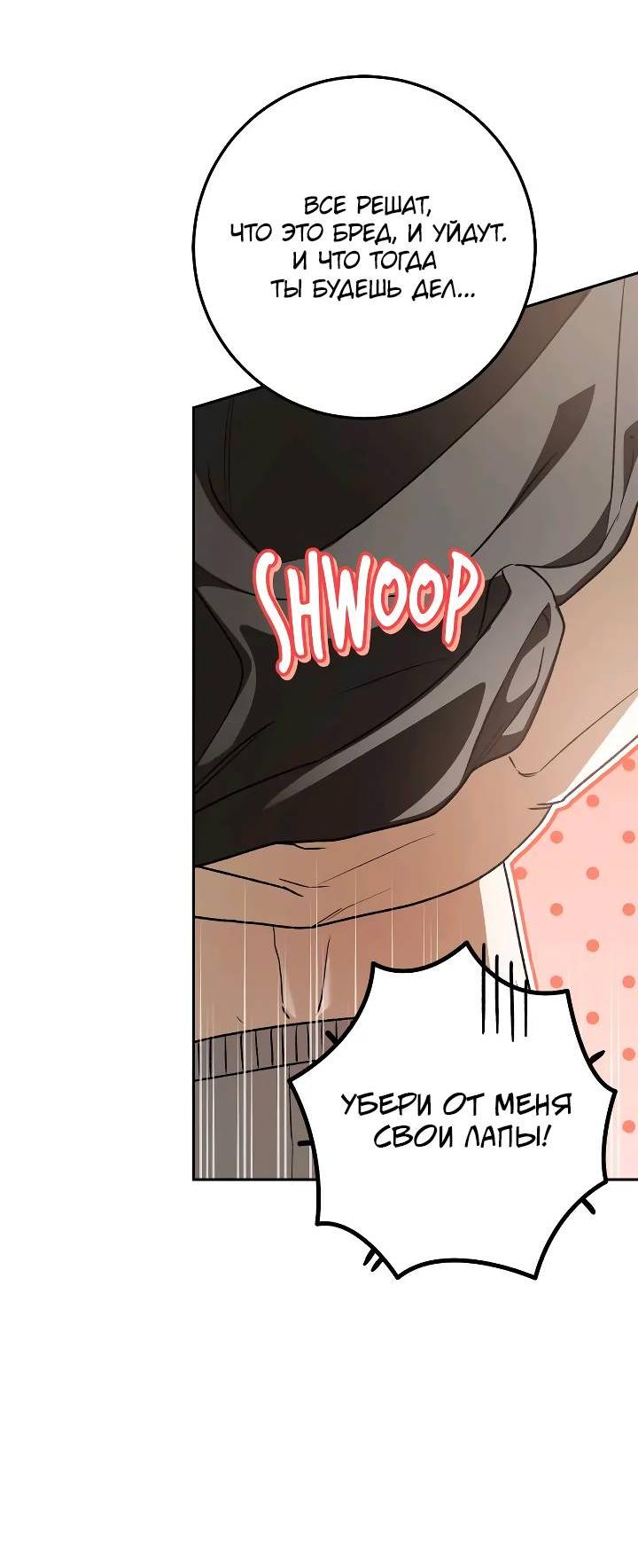 Манга Удар Неткамы!!! - Глава 73 Страница 36