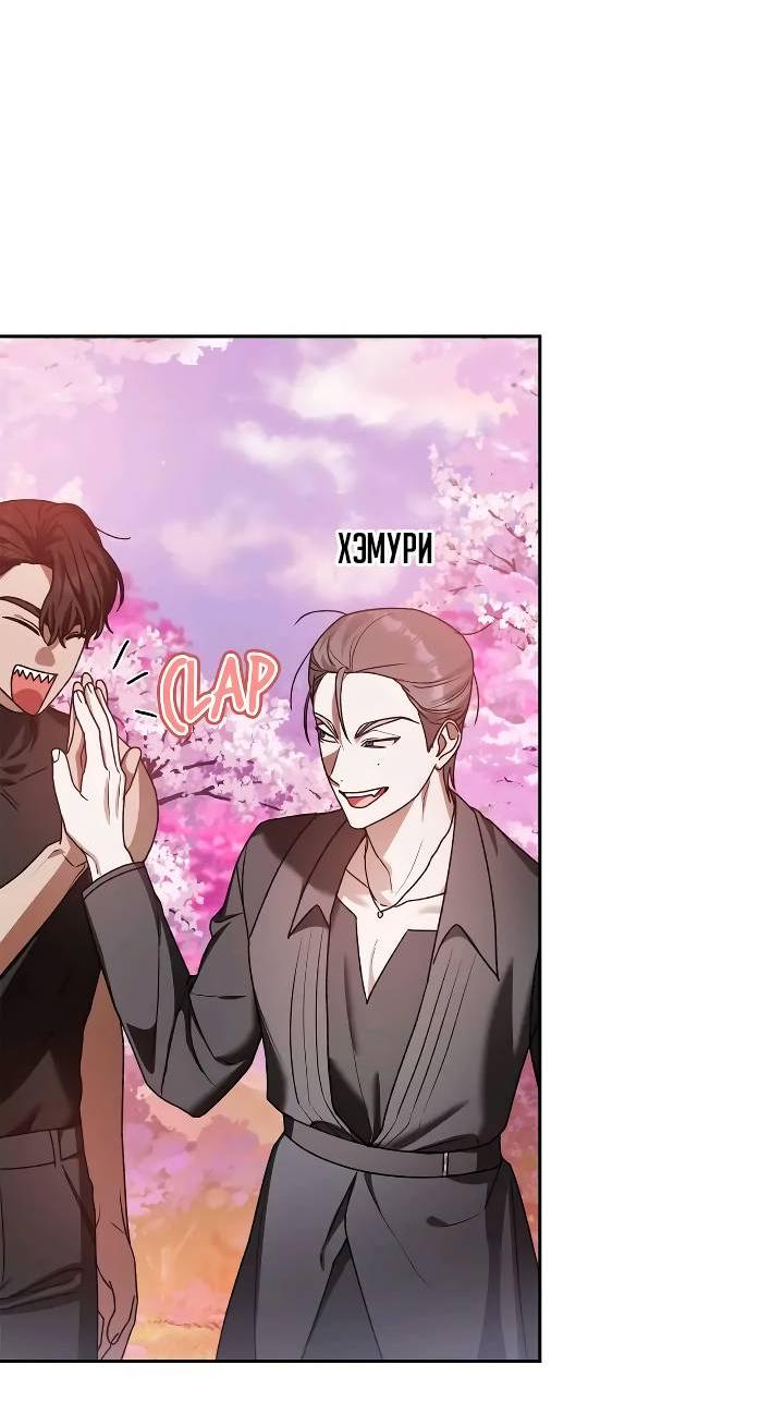 Манга Удар Неткамы!!! - Глава 73 Страница 58