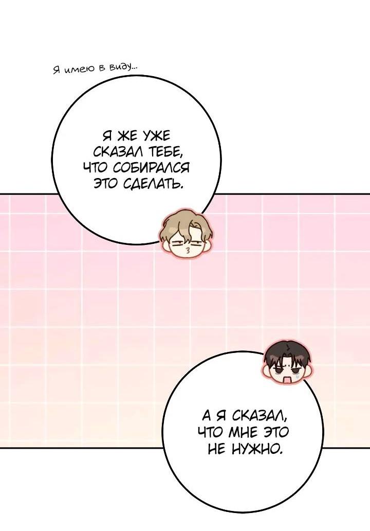 Манга Удар Неткамы!!! - Глава 73 Страница 25
