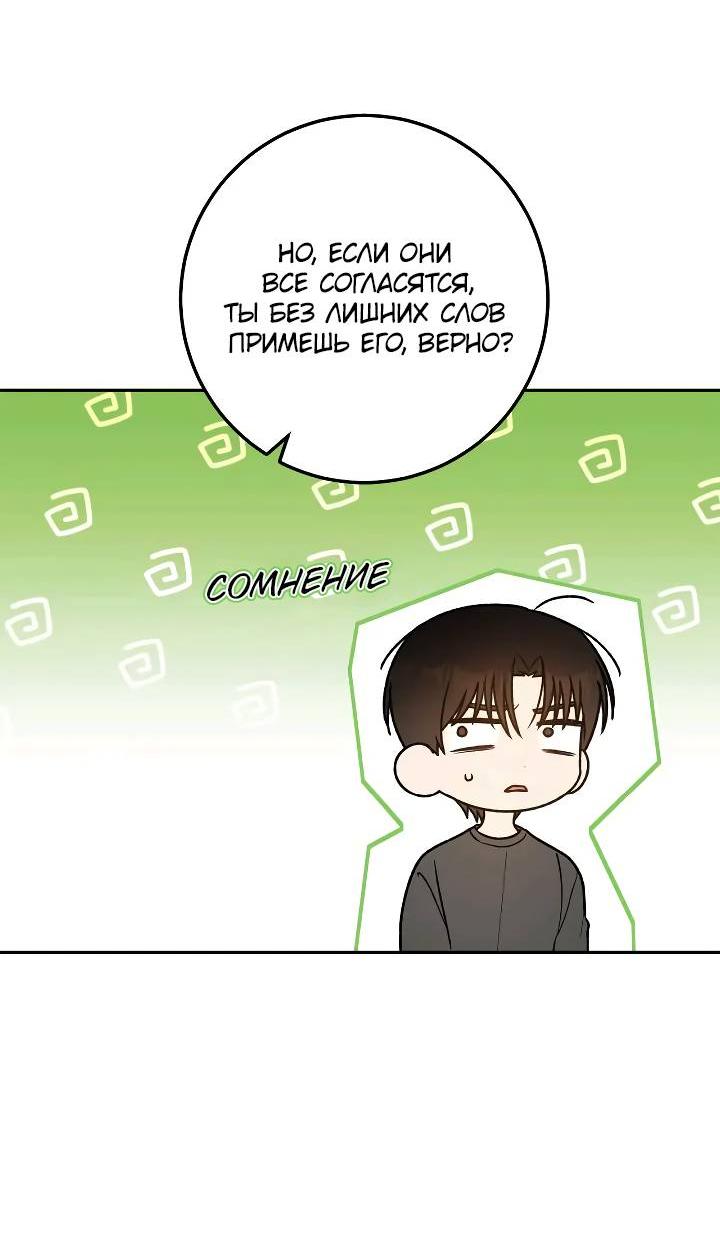 Манга Удар Неткамы!!! - Глава 73 Страница 42