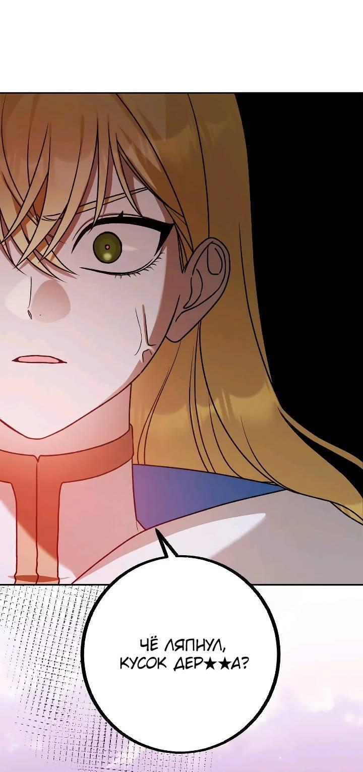 Манга Удар Неткамы!!! - Глава 73 Страница 65