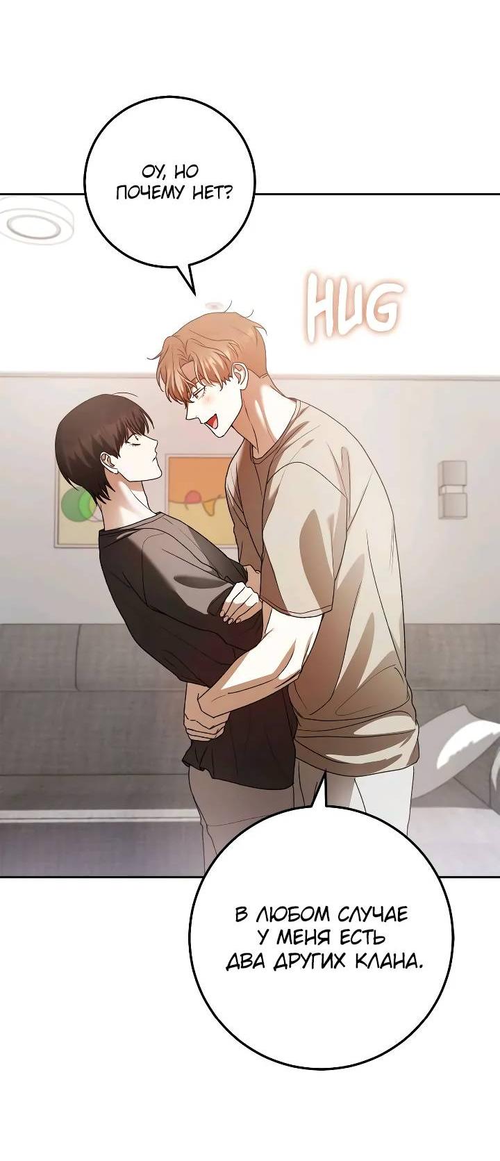 Манга Удар Неткамы!!! - Глава 73 Страница 27