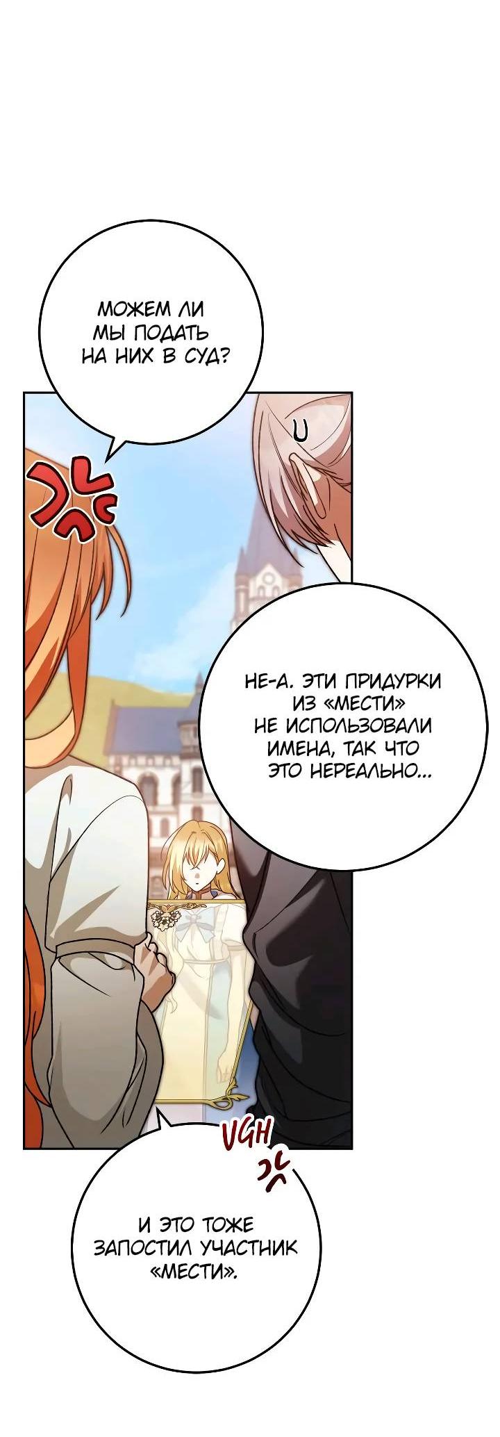 Манга Удар Неткамы!!! - Глава 73 Страница 3