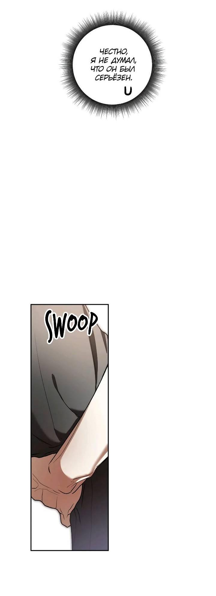 Манга Удар Неткамы!!! - Глава 73 Страница 26
