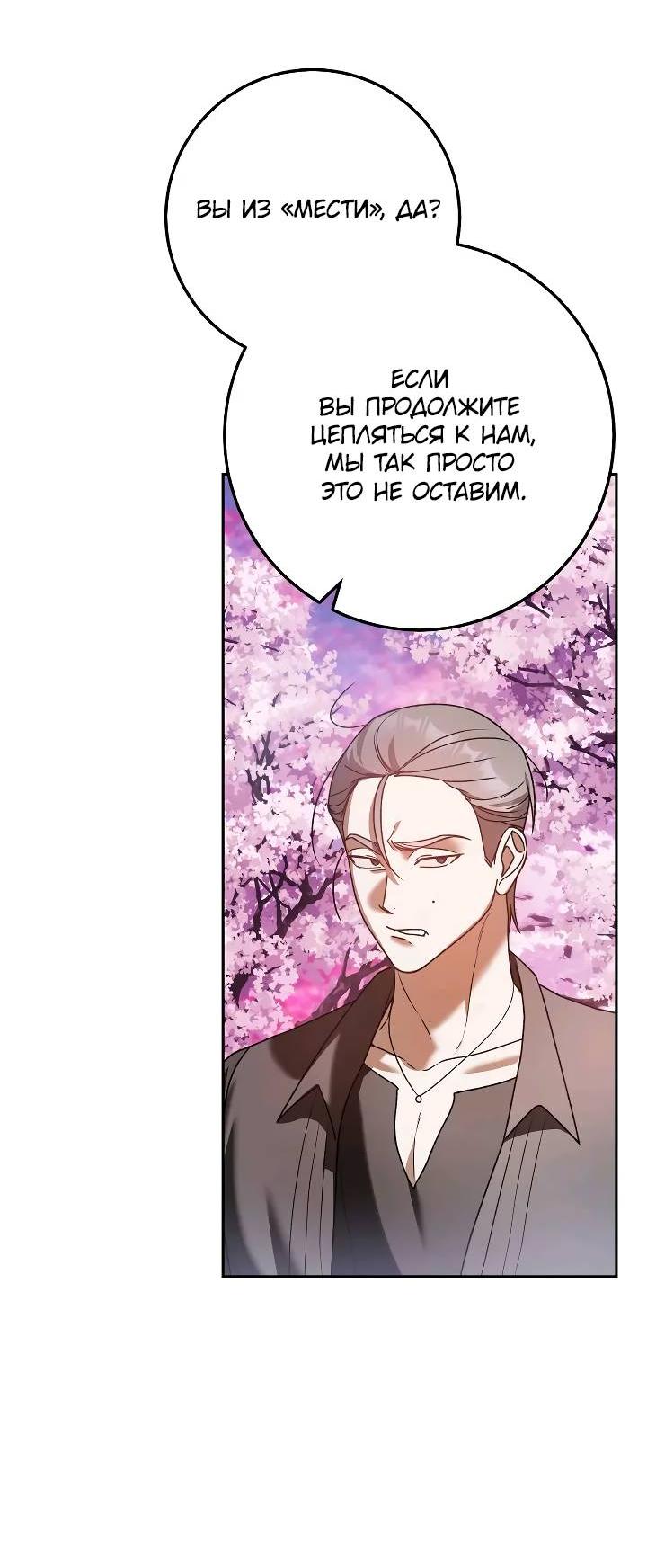 Манга Удар Неткамы!!! - Глава 73 Страница 62