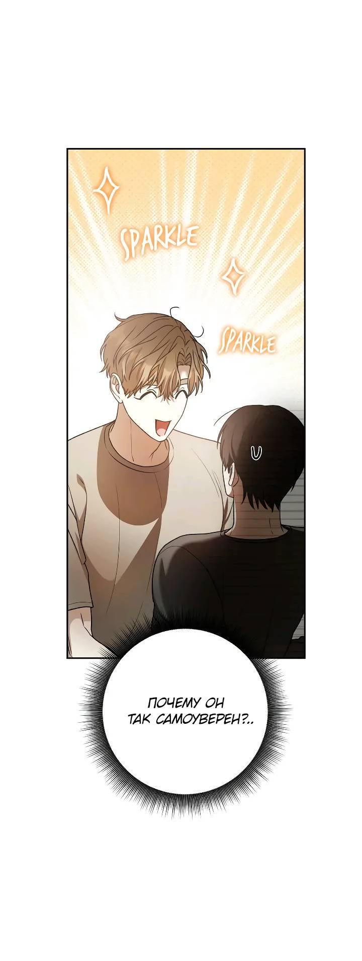 Манга Удар Неткамы!!! - Глава 73 Страница 39