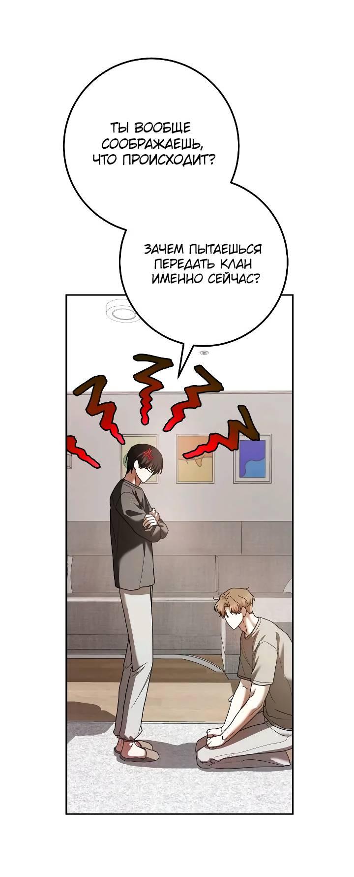 Манга Удар Неткамы!!! - Глава 73 Страница 24