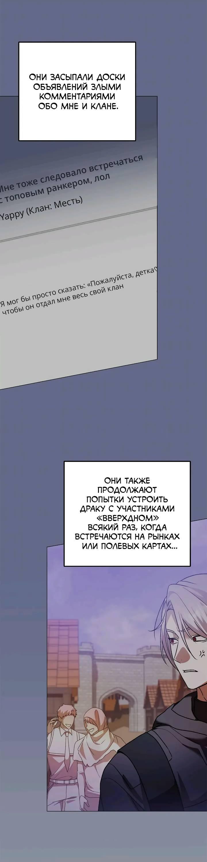 Манга Удар Неткамы!!! - Глава 73 Страница 6