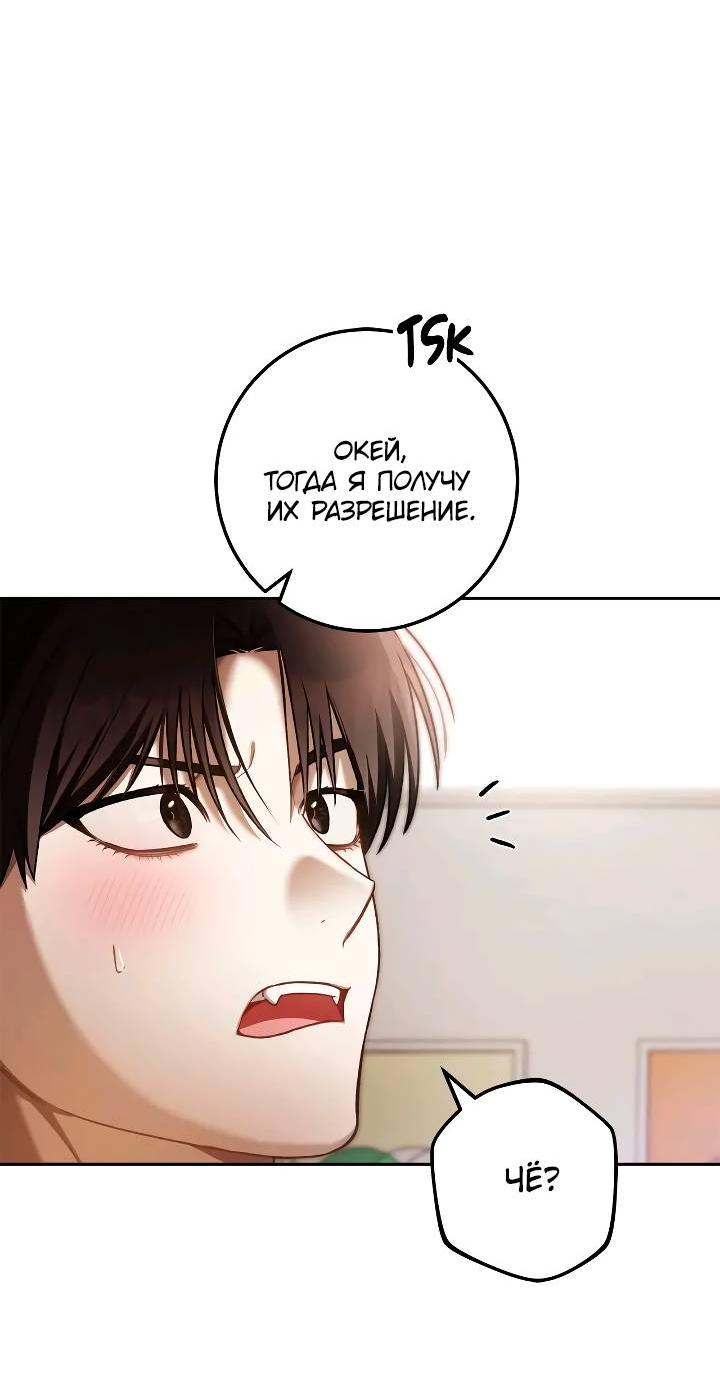 Манга Удар Неткамы!!! - Глава 73 Страница 37