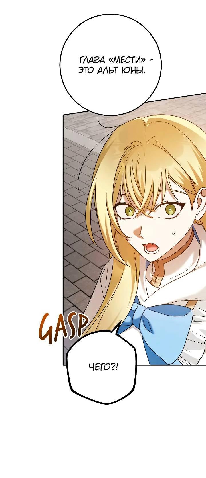 Манга Удар Неткамы!!! - Глава 73 Страница 10