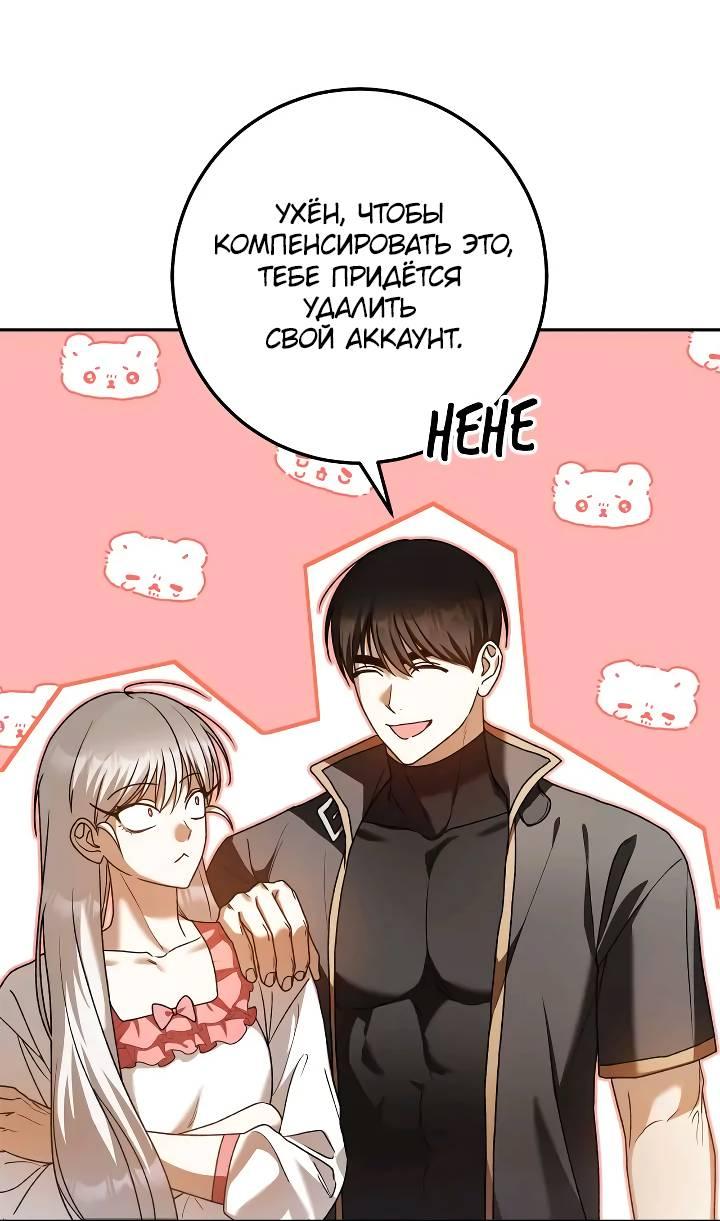 Манга Удар Неткамы!!! - Глава 73 Страница 12