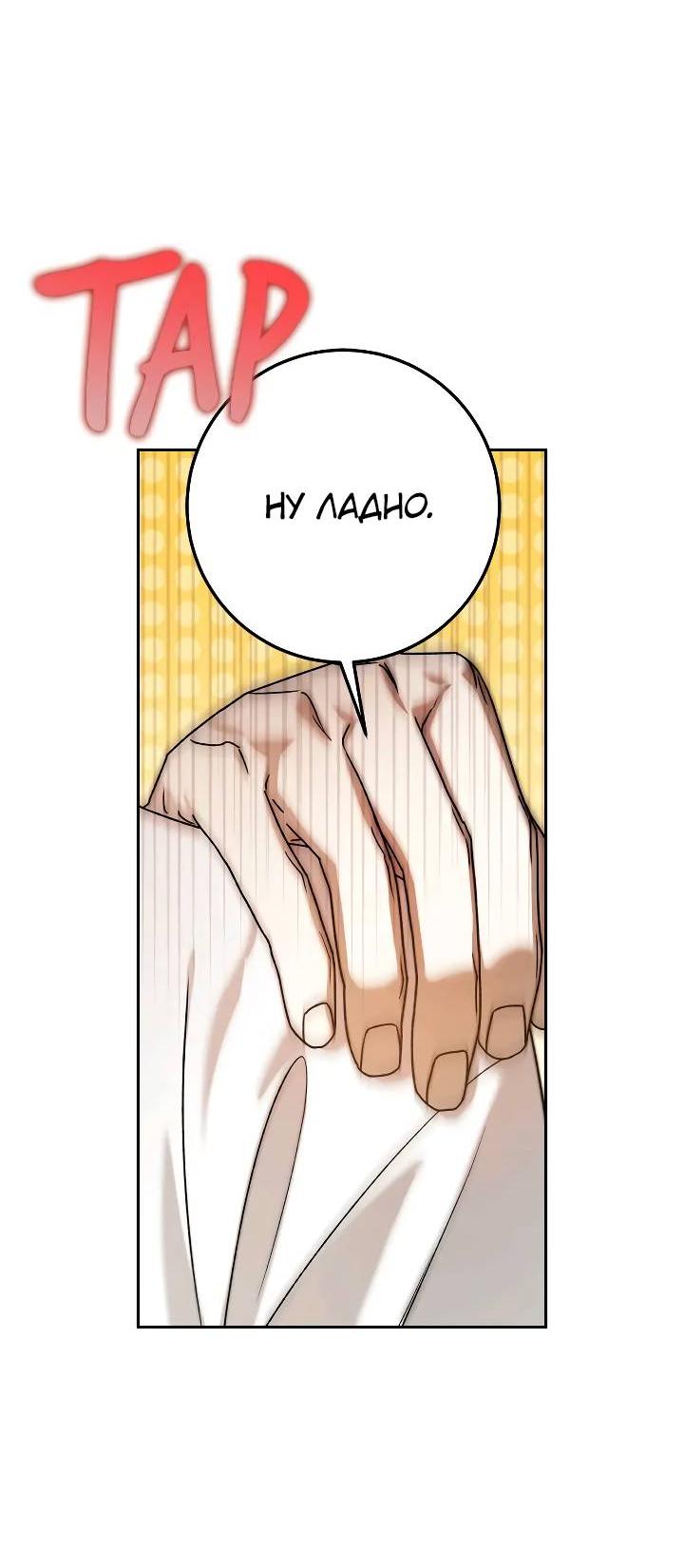 Манга Удар Неткамы!!! - Глава 73 Страница 11