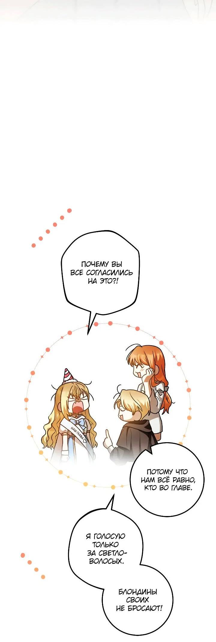 Манга Удар Неткамы!!! - Глава 73 Страница 47