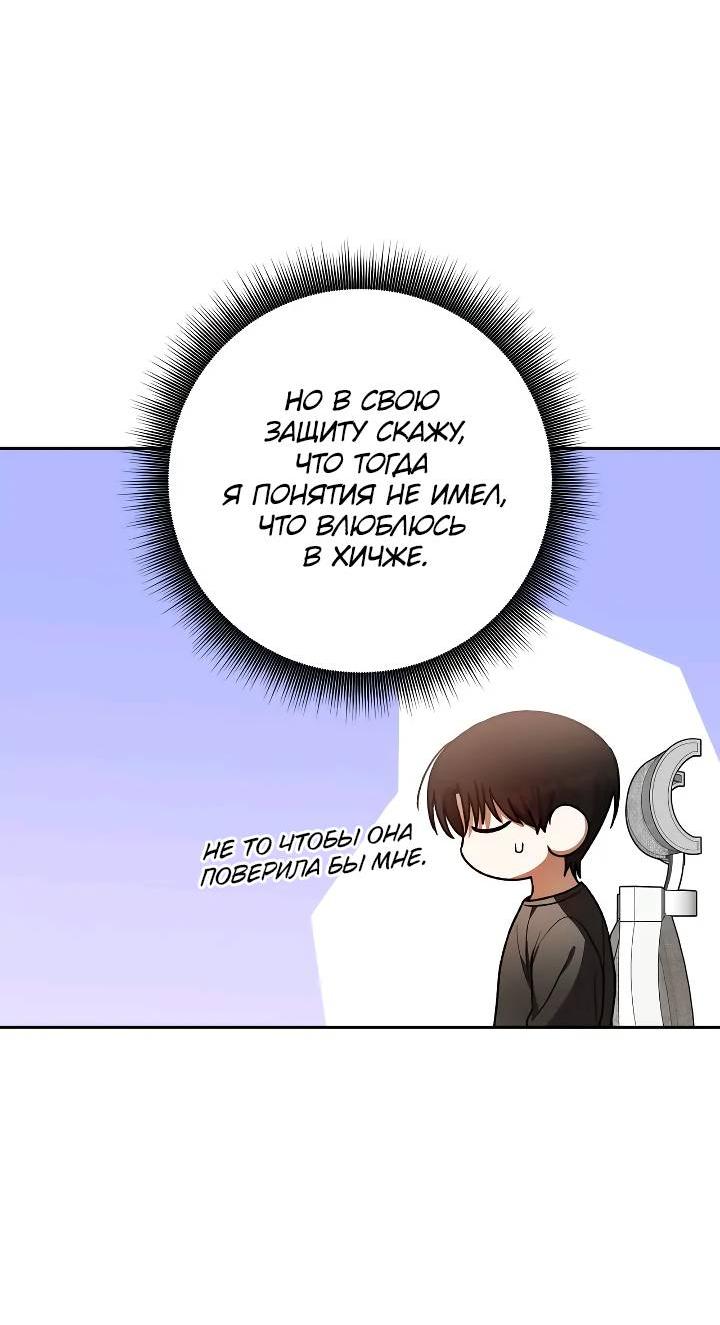 Манга Удар Неткамы!!! - Глава 73 Страница 17