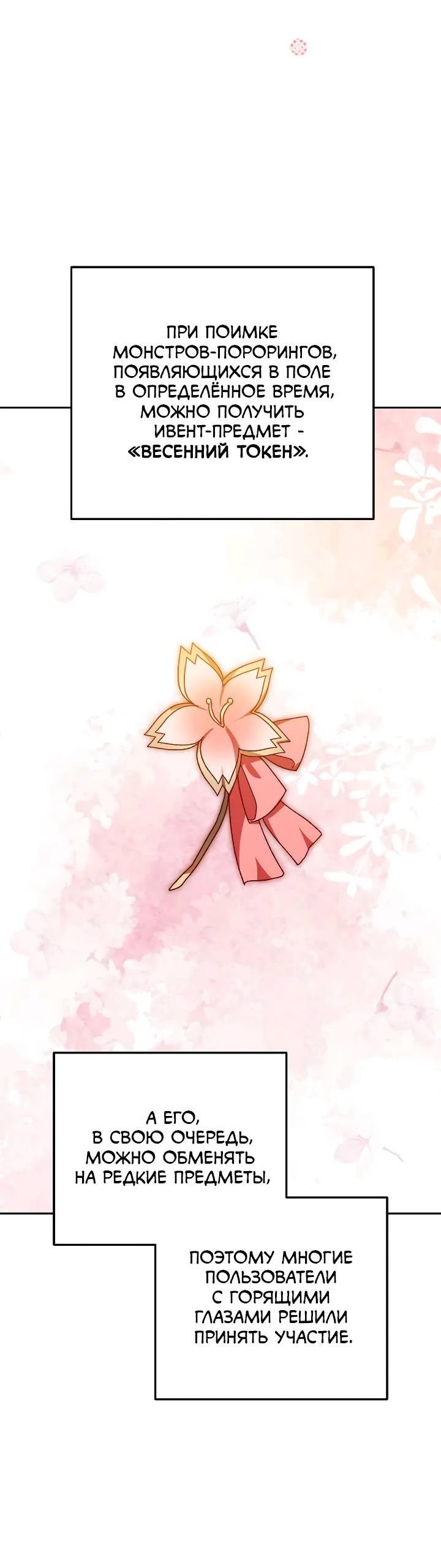 Манга Удар Неткамы!!! - Глава 73 Страница 51