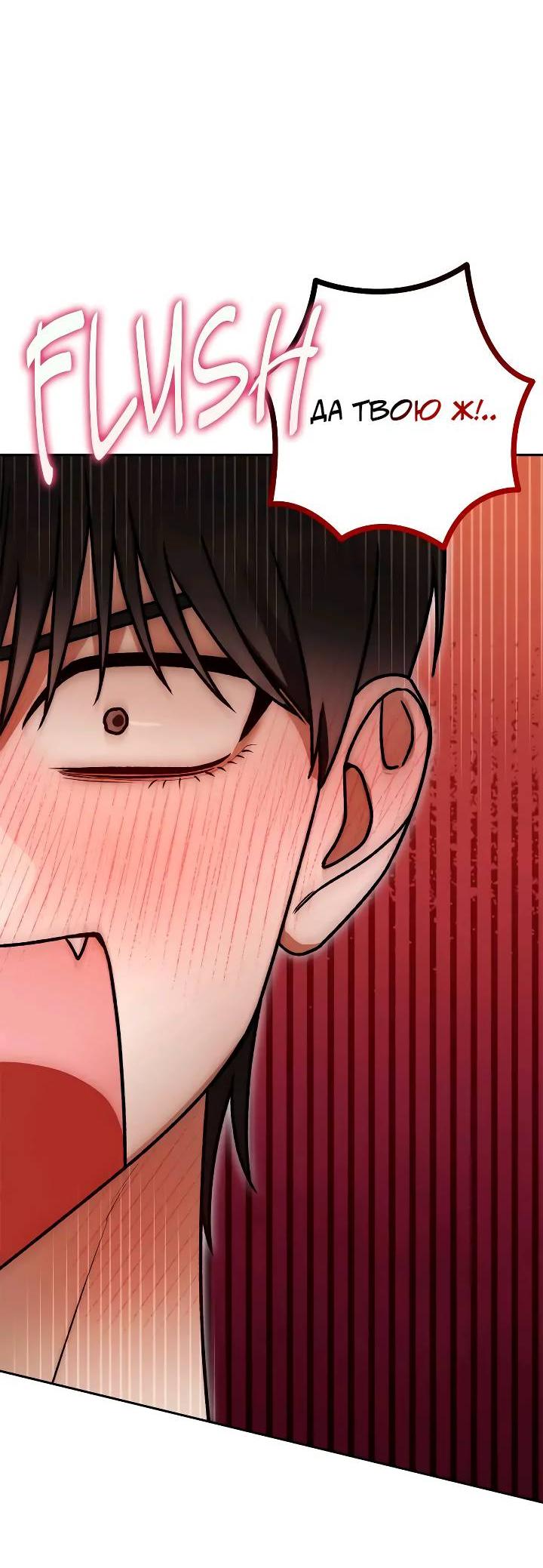 Манга Удар Неткамы!!! - Глава 73 Страница 33