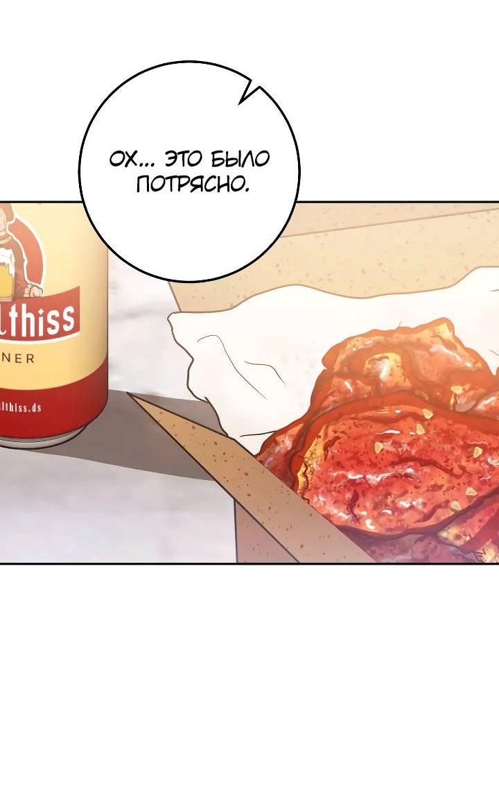 Манга Удар Неткамы!!! - Глава 74 Страница 35