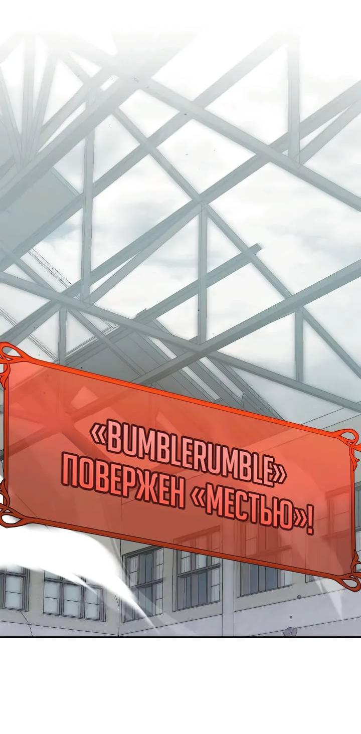 Манга Удар Неткамы!!! - Глава 74 Страница 49