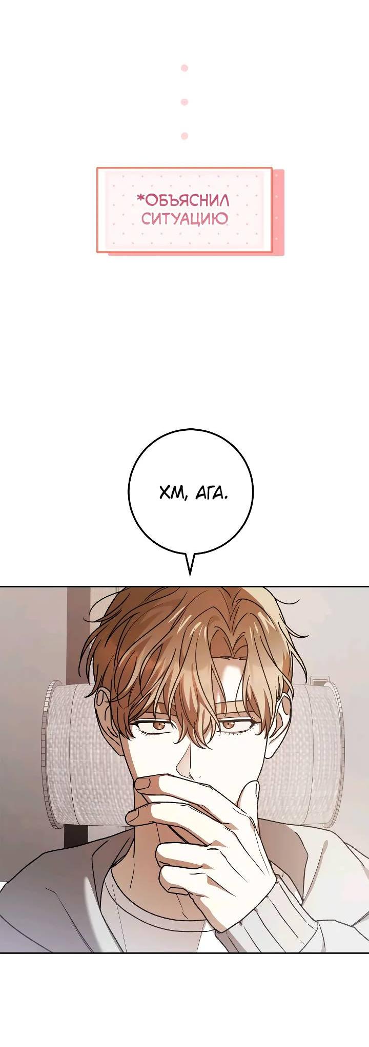 Манга Удар Неткамы!!! - Глава 74 Страница 10