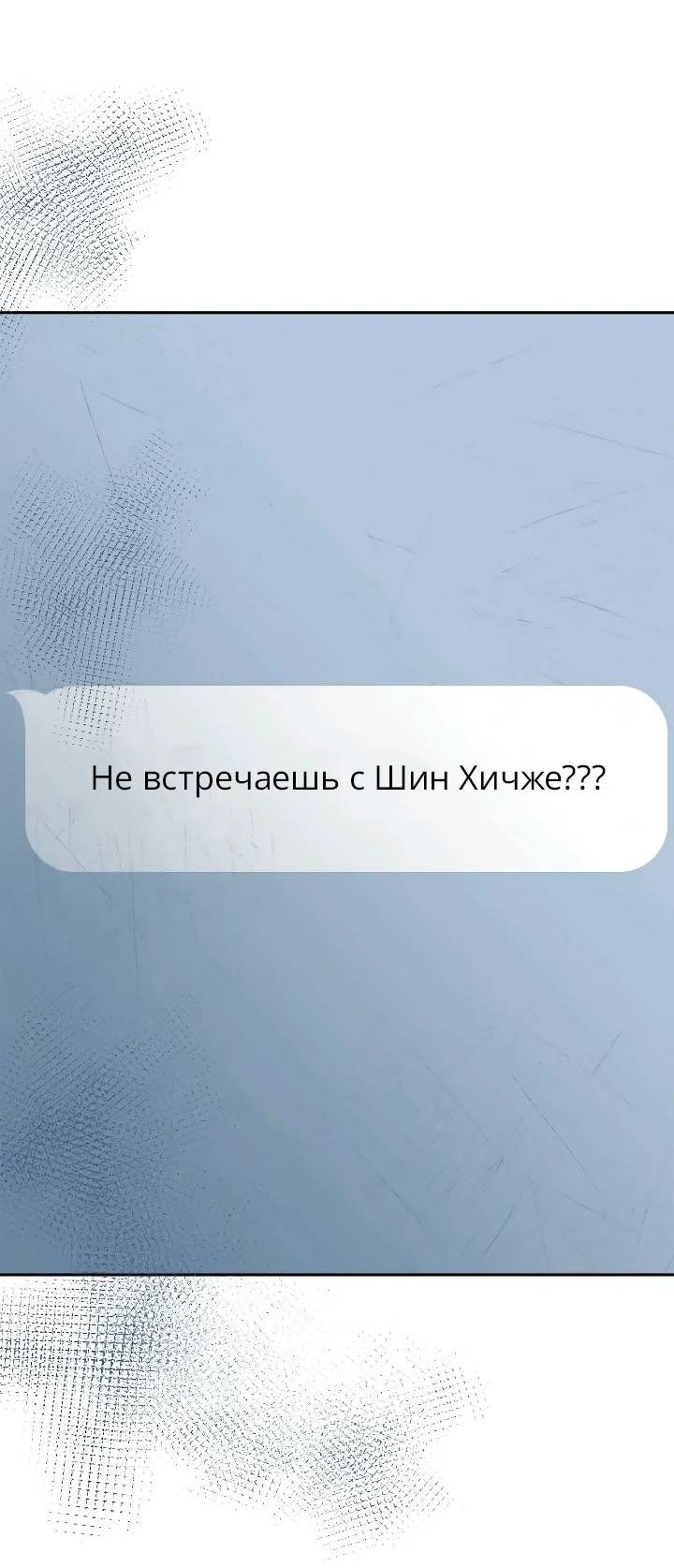 Манга Удар Неткамы!!! - Глава 74 Страница 69